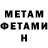 Метадон мёд Savic 8789