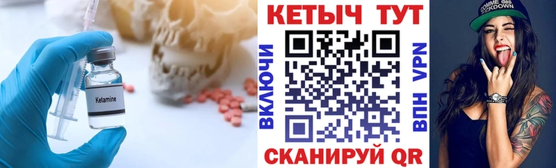 КЕТАМИН ketamine  Грайворон 
