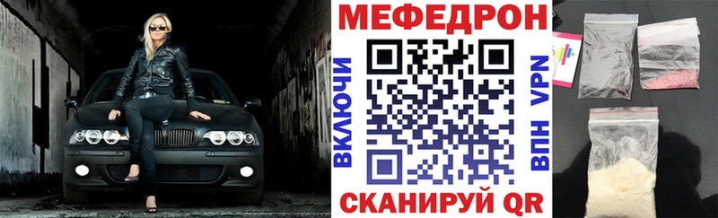 Меф кристаллы  Грайворон 